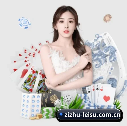 zizhu-leisu.com.cn APP 界面